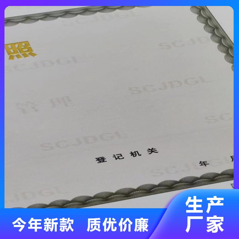 新版營業(yè)執(zhí)照印刷廠家一手貨源