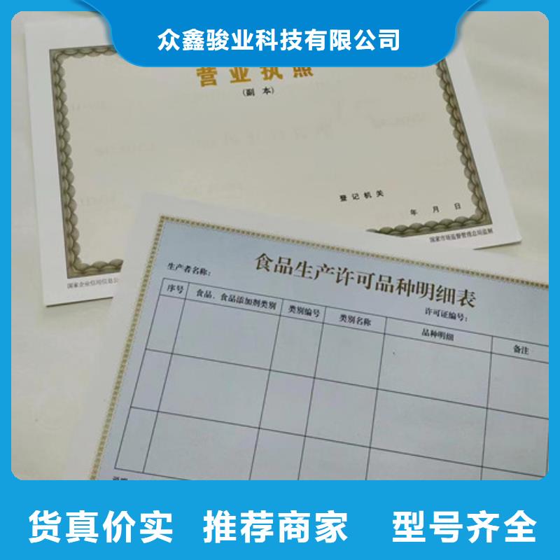 營(yíng)業(yè)執(zhí)照紙張制作廠家規(guī)格全可滿足不同需求