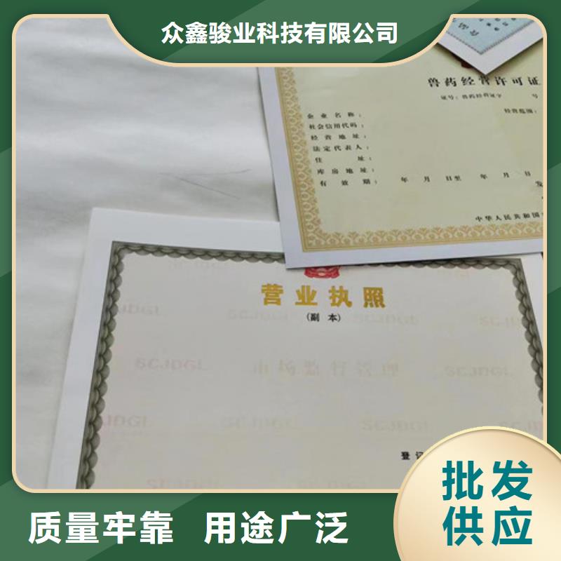 公共場所衛(wèi)生許可證印刷廠/制作廠家企業(yè)法人營業(yè)執(zhí)照