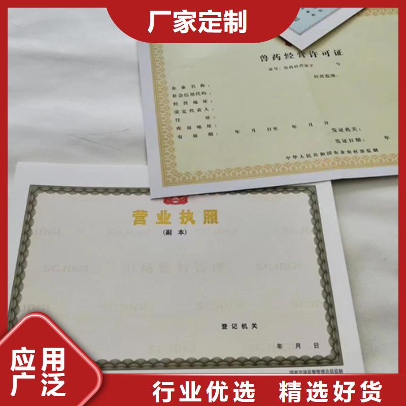 新版營業(yè)執(zhí)照生產(chǎn)廠-歡迎選購
