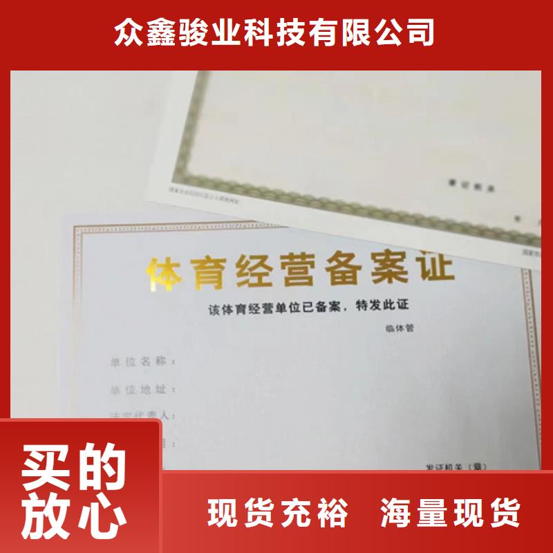 定做營(yíng)業(yè)執(zhí)照質(zhì)量與價(jià)格同在