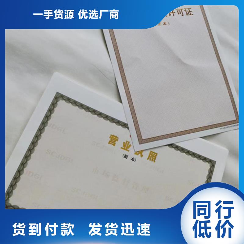设计新版营业执照厂家-价格合理