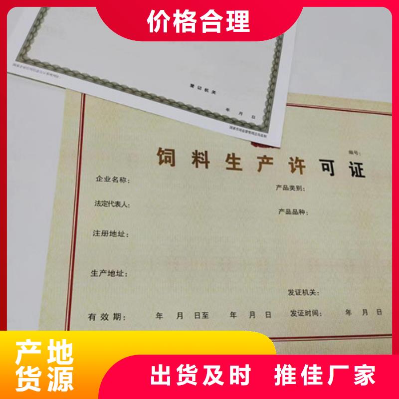 營業(yè)執(zhí)照印刷廠/食品小攤點備案卡訂做