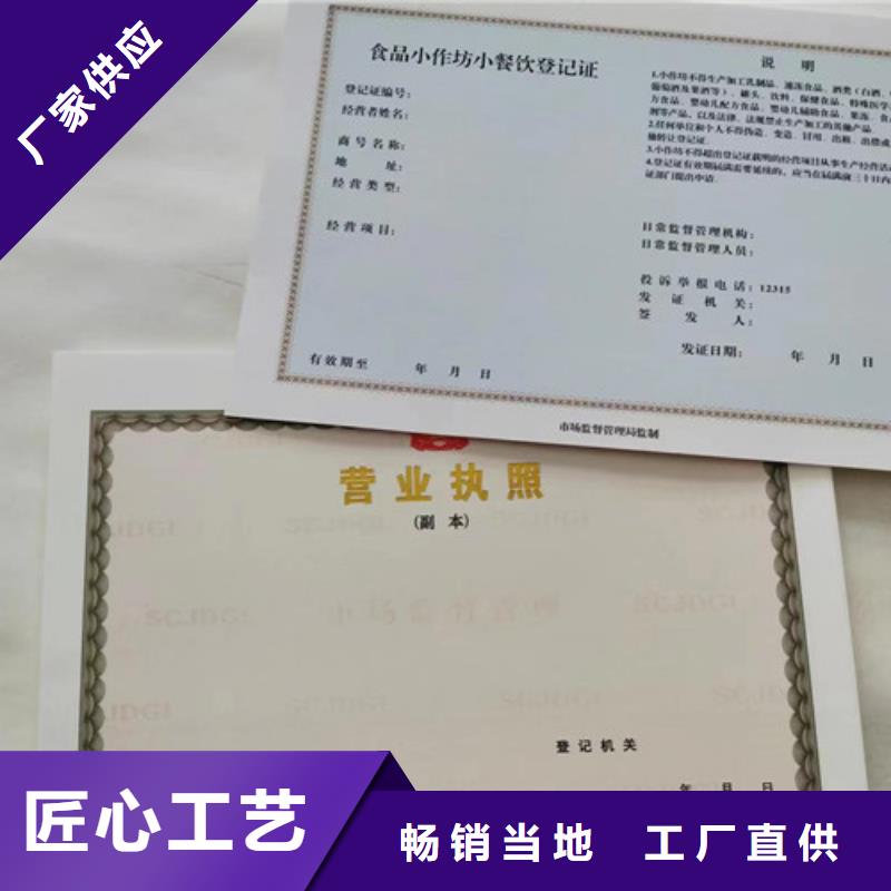 可信賴的新版營業(yè)執(zhí)照制作生產(chǎn)廠家