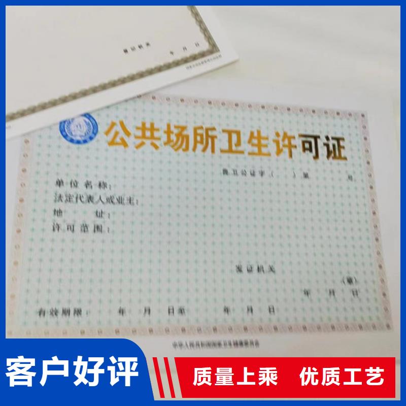 有现货的营业执照加工本地厂家