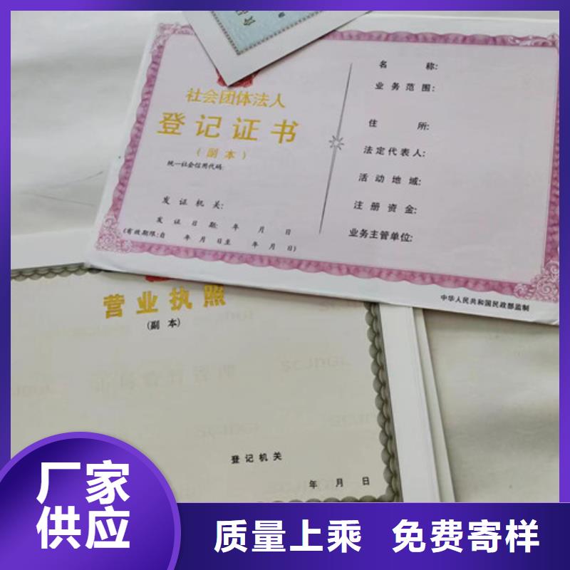 【圖】新版營業(yè)執(zhí)照定制批發(fā)