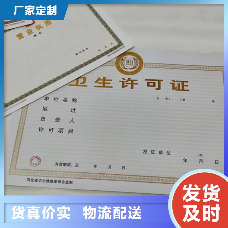 優(yōu)質(zhì)的營(yíng)業(yè)執(zhí)照定做廠生產(chǎn)廠家