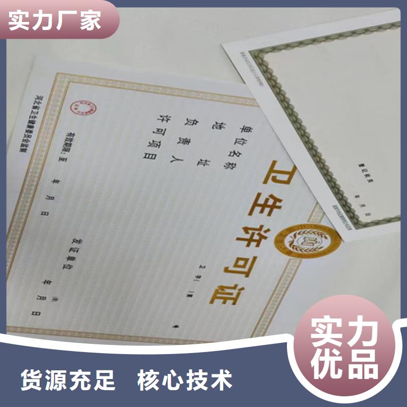 有現(xiàn)貨的營業(yè)執(zhí)照加工本地廠家