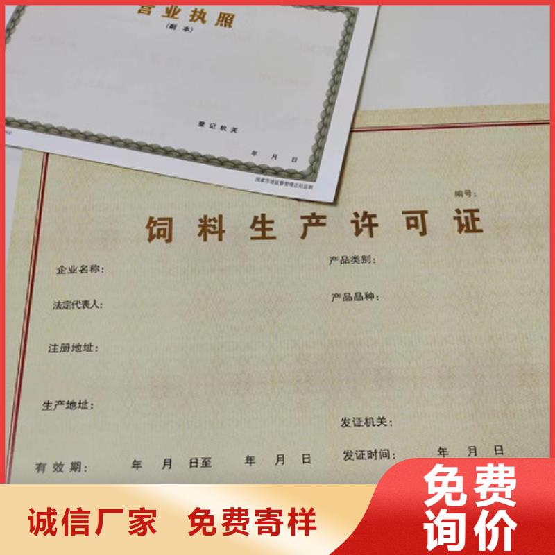 廣受好評新版營業(yè)執(zhí)照定制廠家廠家