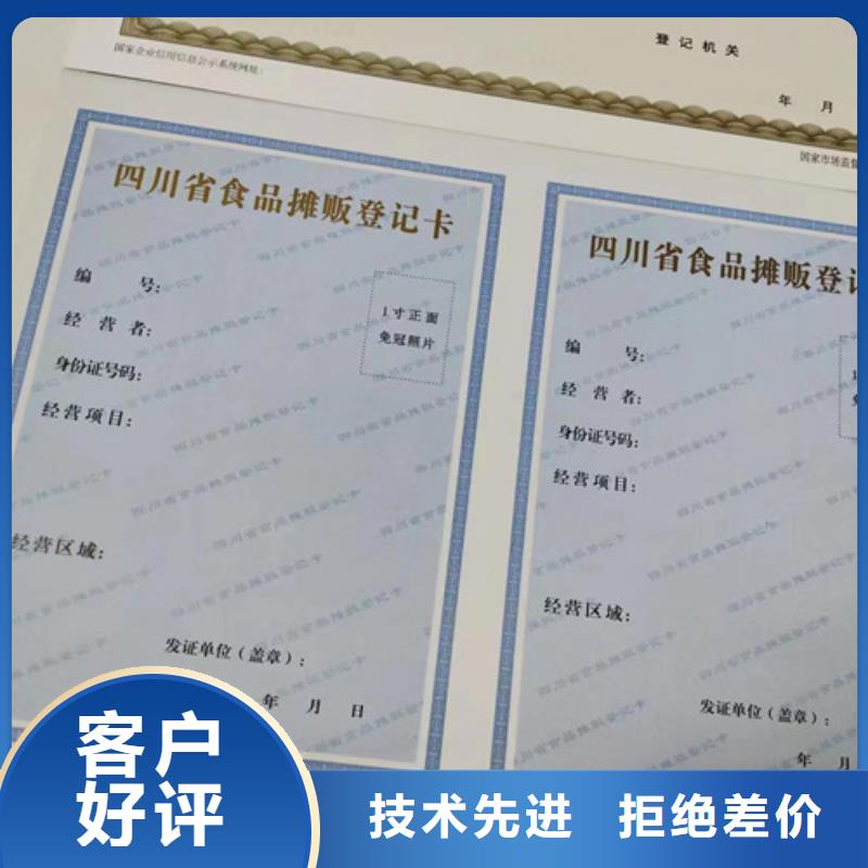 批發(fā)營業(yè)執(zhí)照印刷的廠家