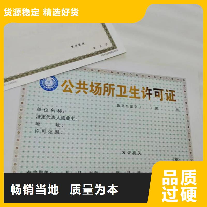 廠家批量供應(yīng)新版營業(yè)執(zhí)照制作廠