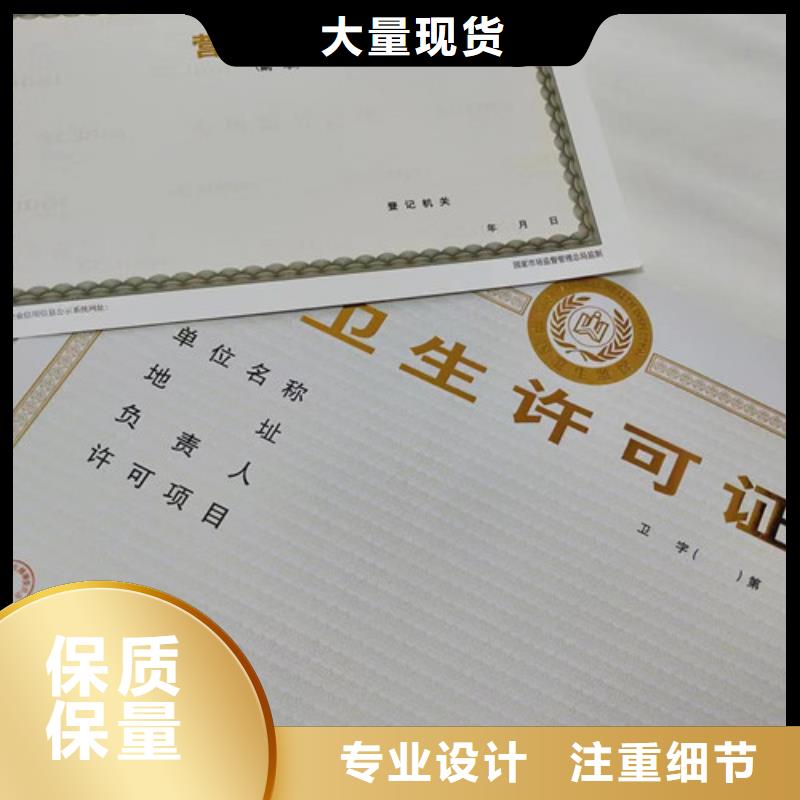 高品質(zhì)營業(yè)執(zhí)照紙張加工廠商