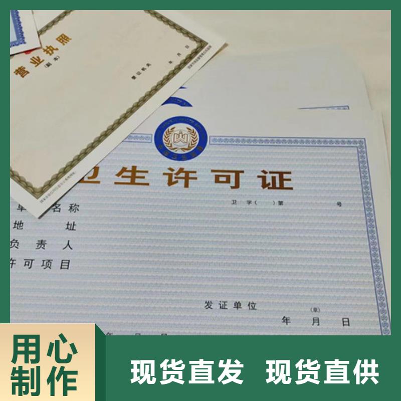 經(jīng)營備案憑證生產(chǎn)廠商