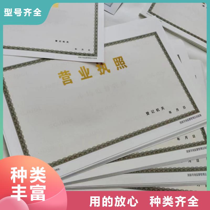 高品质营业执照纸张加工厂商