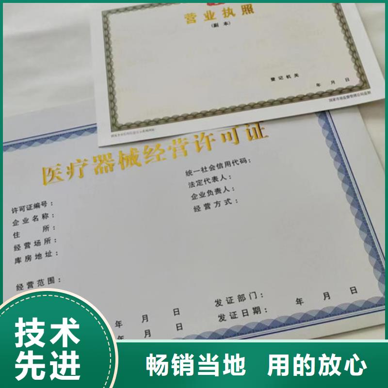 ##新版營(yíng)業(yè)執(zhí)照生產(chǎn)廠家廠家