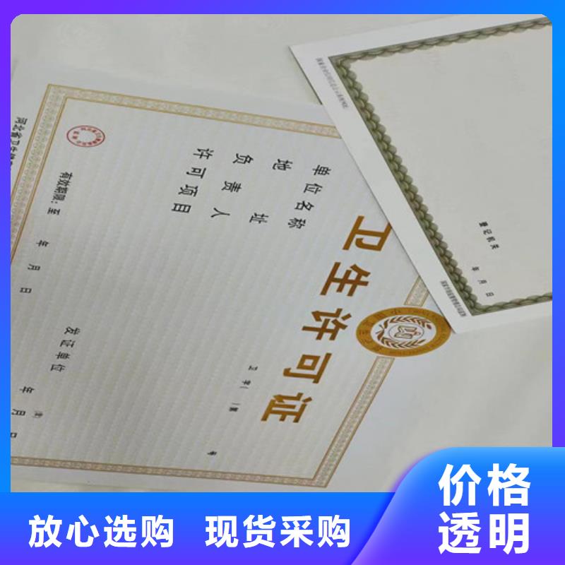 營業(yè)執(zhí)照燙金紙廠家價格便宜