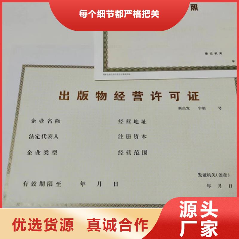 新版营业执照生产厂-欢迎选购