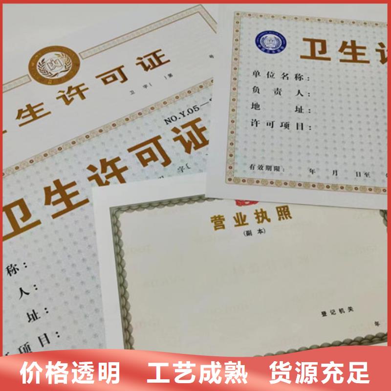 營業(yè)執(zhí)照生產(chǎn)質(zhì)量可靠