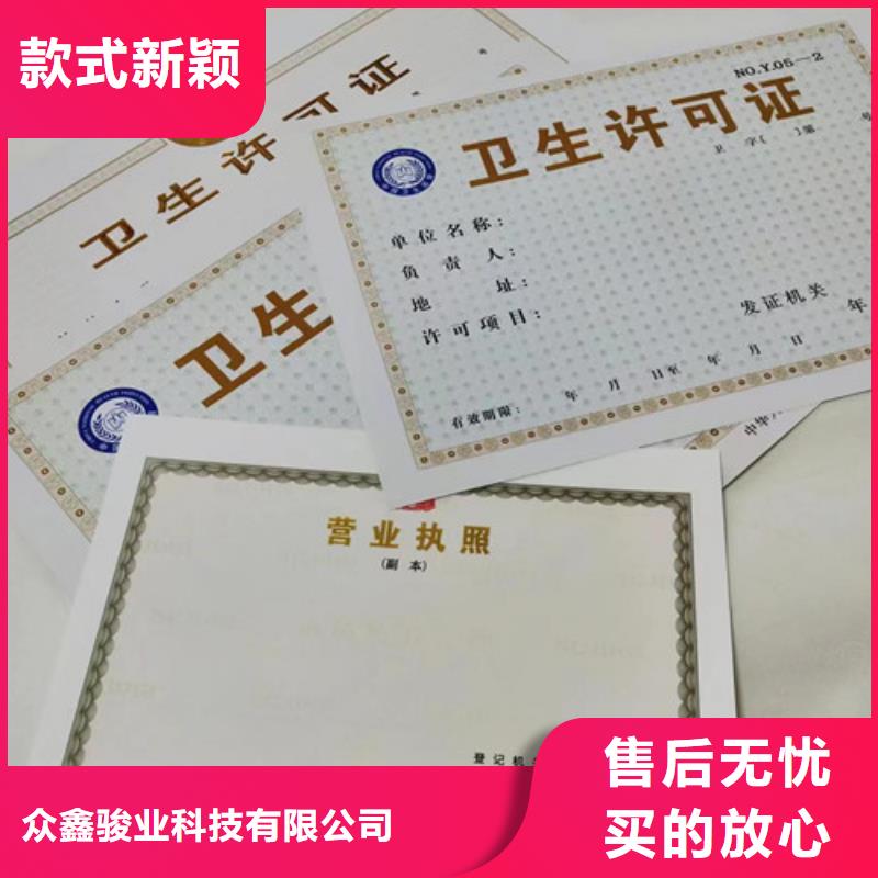 有现货的营业执照加工本地厂家