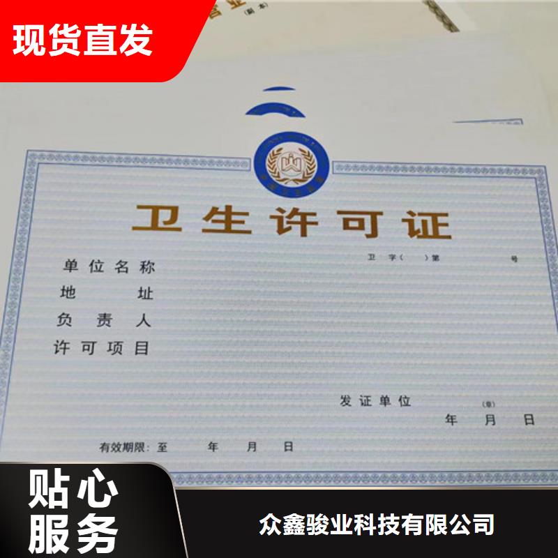 优质的营业执照定做厂生产厂家