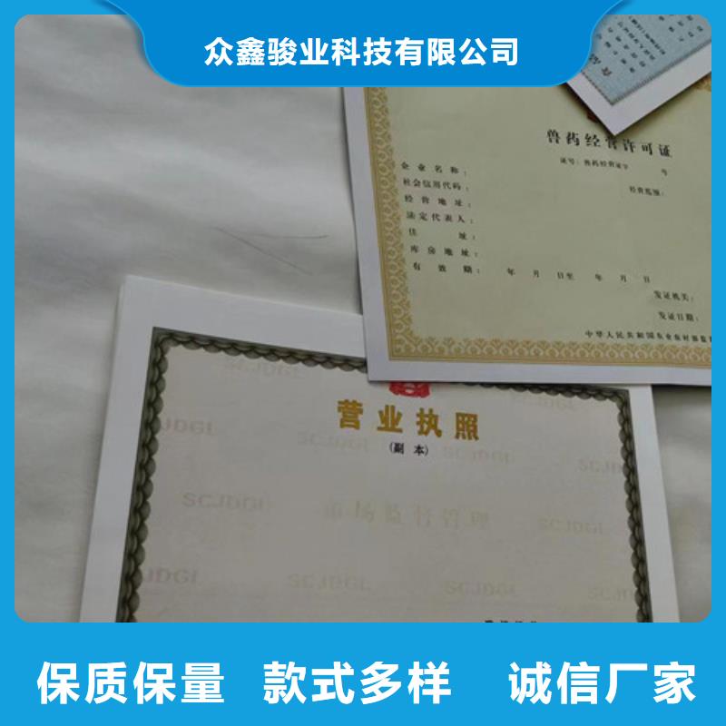 有現(xiàn)貨的定做營業(yè)執(zhí)照批發(fā)商