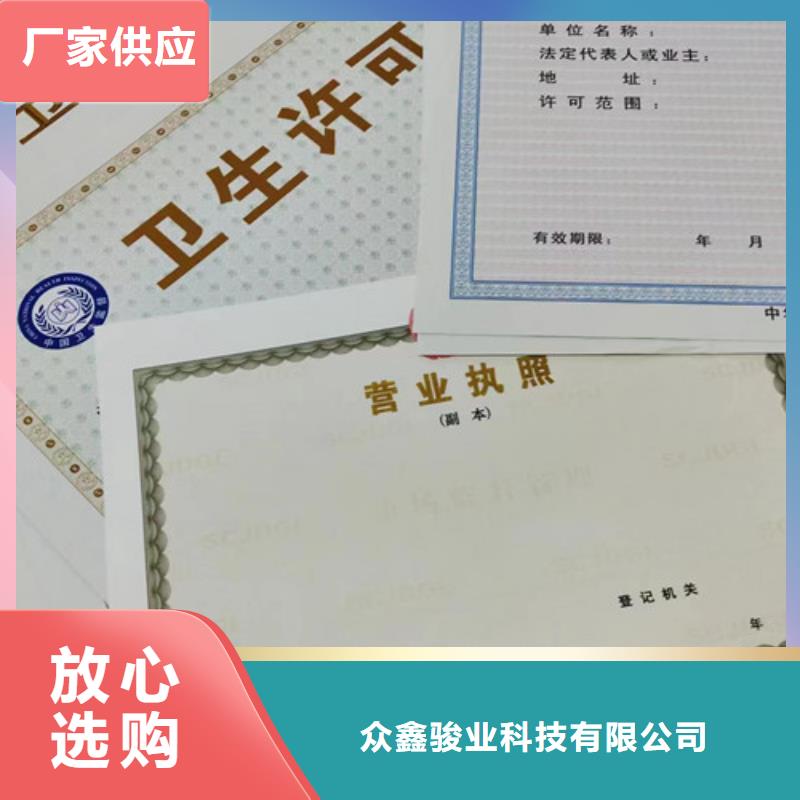 定做林木种子生产许可证的当地厂家