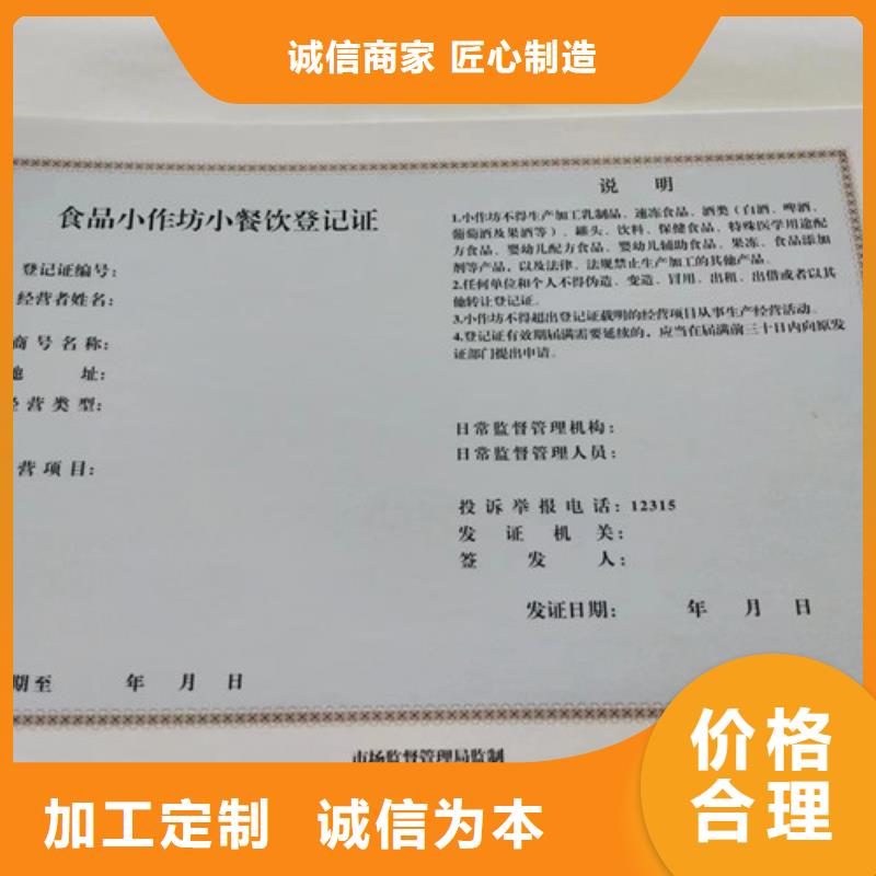 營(yíng)業(yè)執(zhí)照定做量大優(yōu)惠_現(xiàn)貨供應(yīng)