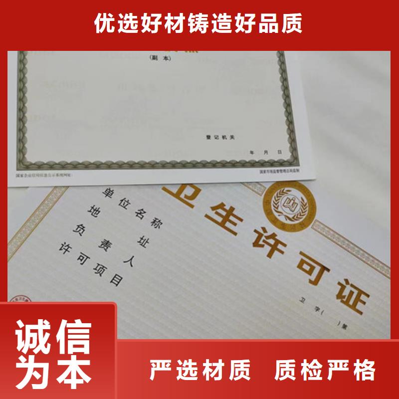 营业执照纸张制作厂家厂家-定制