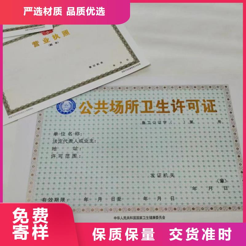 營(yíng)業(yè)執(zhí)照燙金紙加工公司-價(jià)格