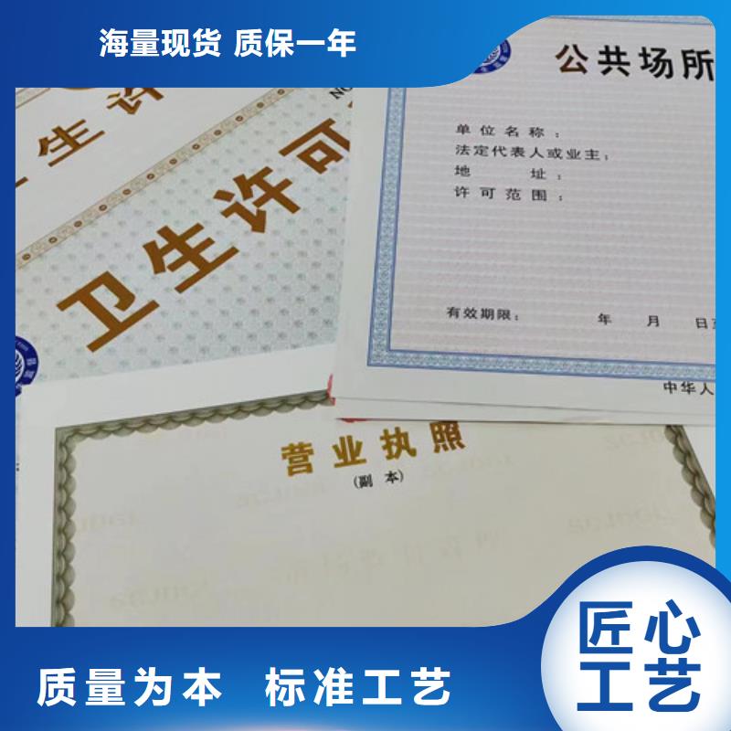 营业执照烫金纸印刷技术参数