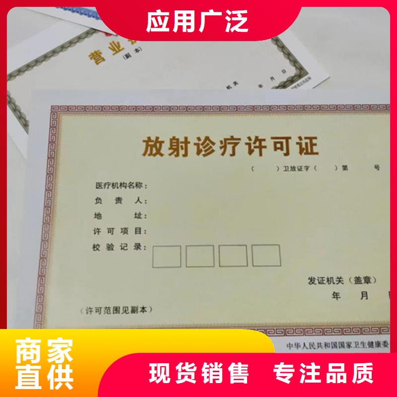 營業(yè)執(zhí)照定制廠家新品