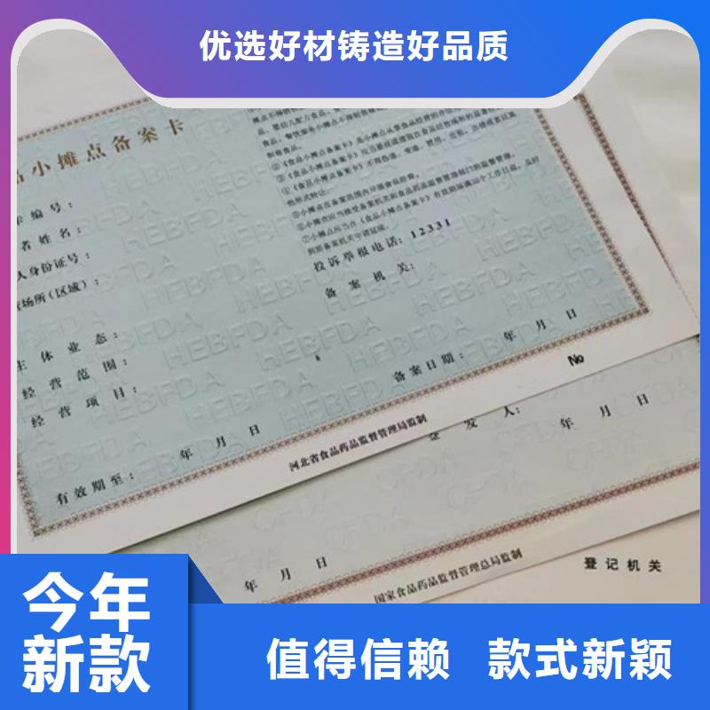 有现货的营业执照加工本地厂家