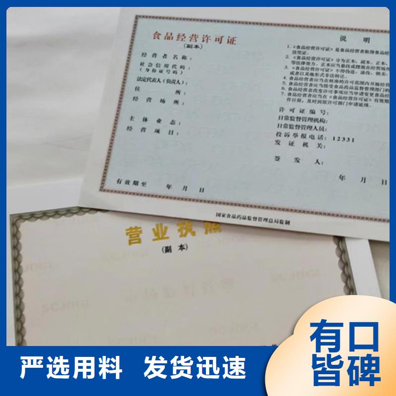 定制營業(yè)執(zhí)照以誠為本歡迎咨詢