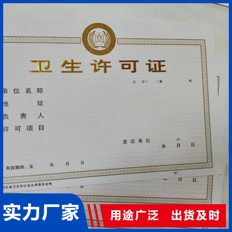 定做新版營業(yè)執(zhí)照廠家訂制