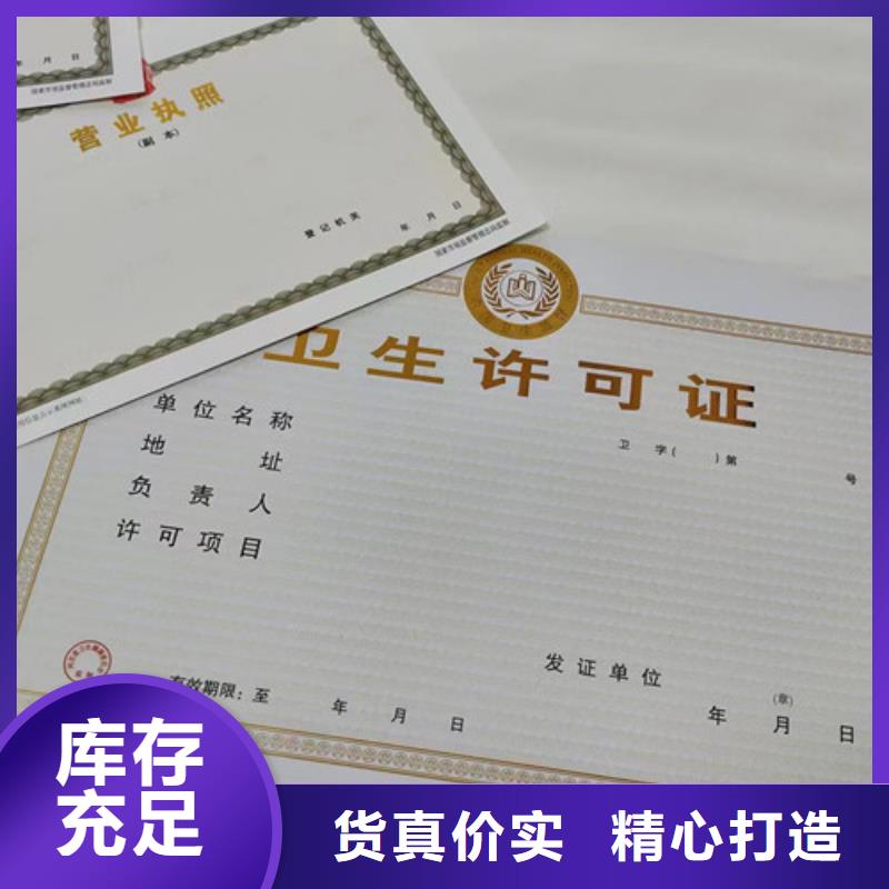 新版營業(yè)執(zhí)照生產(chǎn)廠家直銷-價格實惠