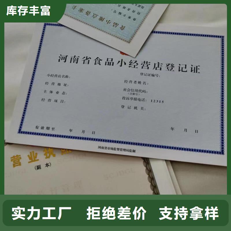 定做新版營業(yè)執(zhí)照廠家訂制