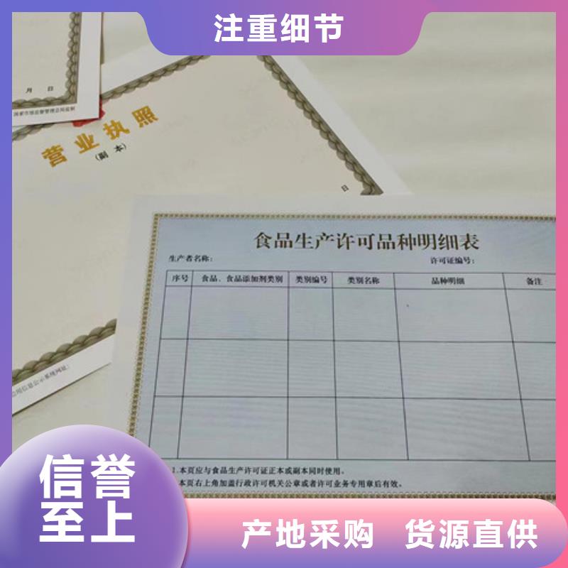 生產(chǎn)許可證設(shè)計/營業(yè)執(zhí)照紙張加工
