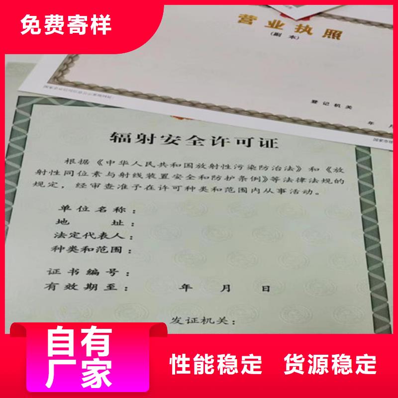 常年供應(yīng)營業(yè)執(zhí)照生產(chǎn)廠-保質(zhì)