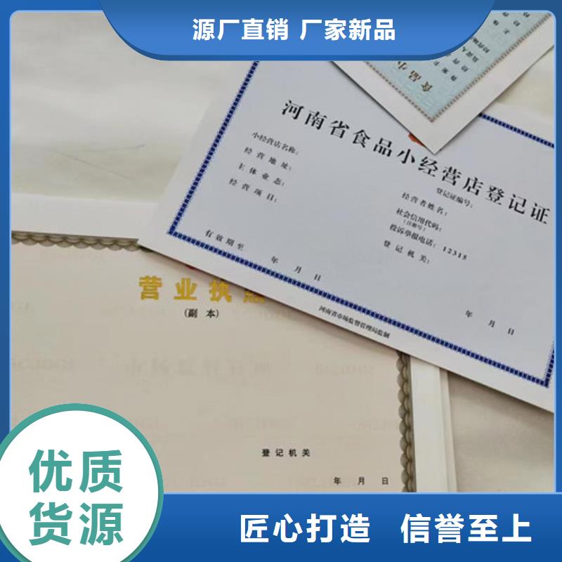 选营业执照印刷厂家-实体厂家可定制