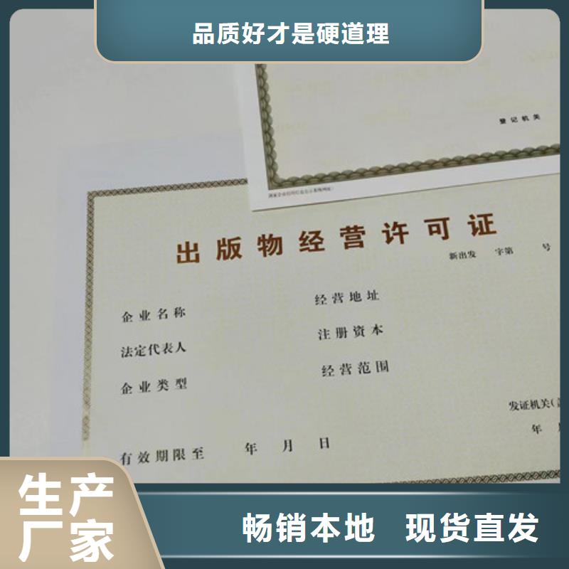 新版营业执照定制厂家-新版营业执照定制厂家品牌厂家
