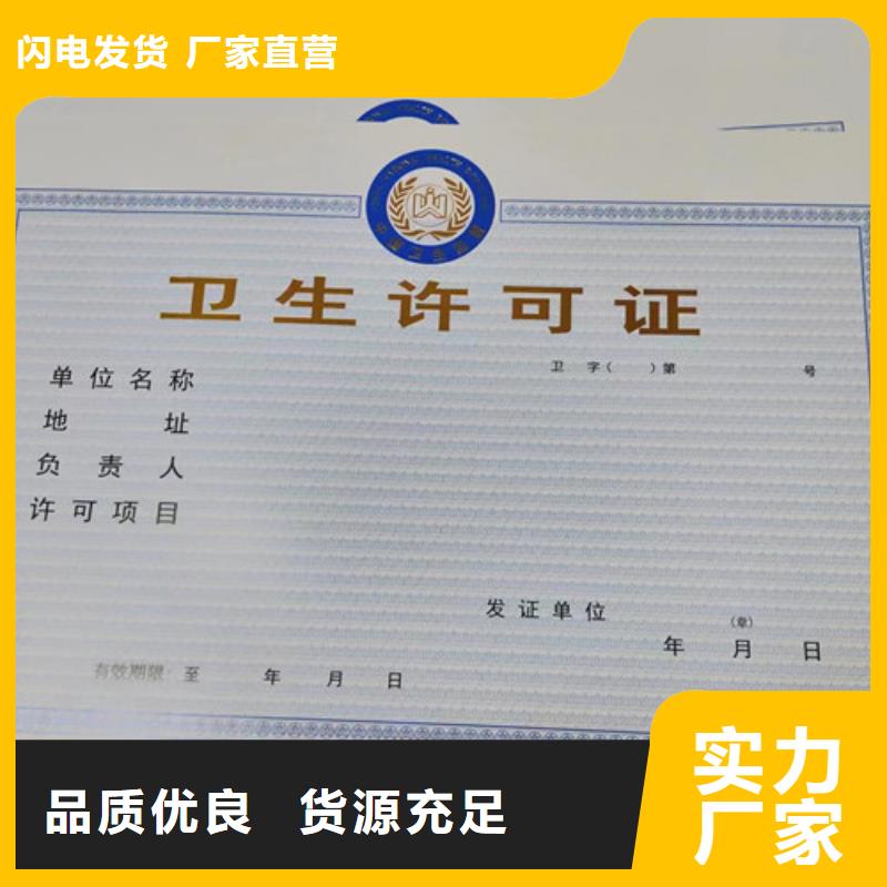 批發(fā)營業(yè)執(zhí)照印刷的廠家