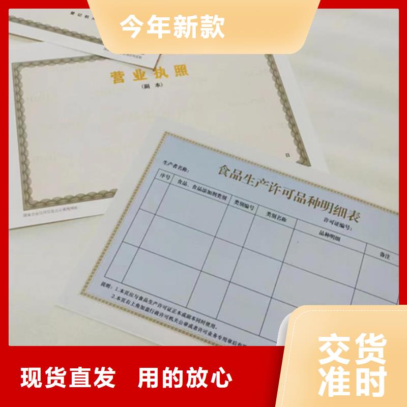 定做營業(yè)執(zhí)照廠的當地廠家