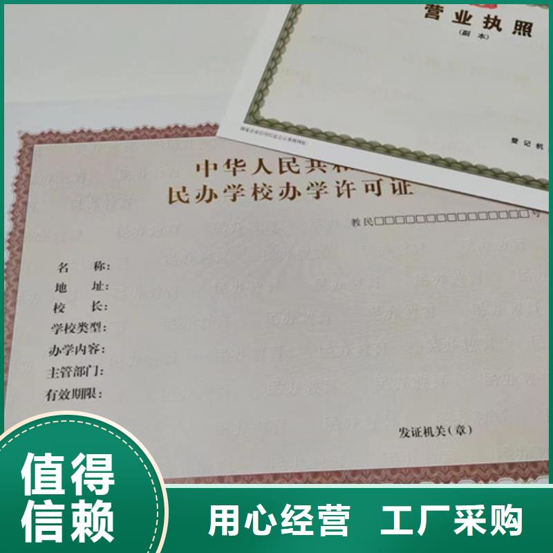 新版营业执照厂的应用范围