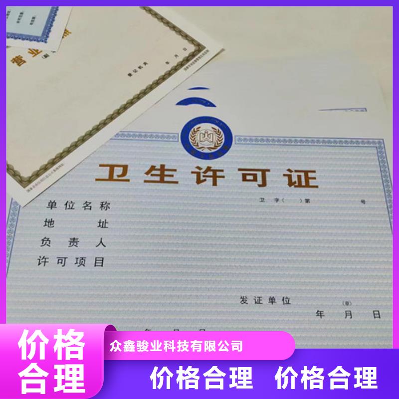 設(shè)計營業(yè)執(zhí)照紙張批量采購
