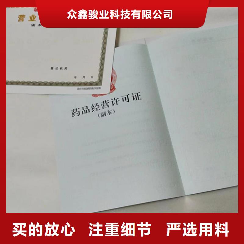 定做營業(yè)執(zhí)照質(zhì)量與價(jià)格同在