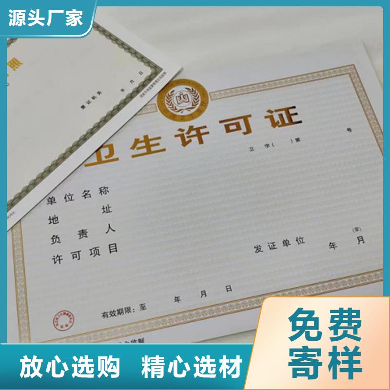 质量好的营业执照纸张定做厂家批发