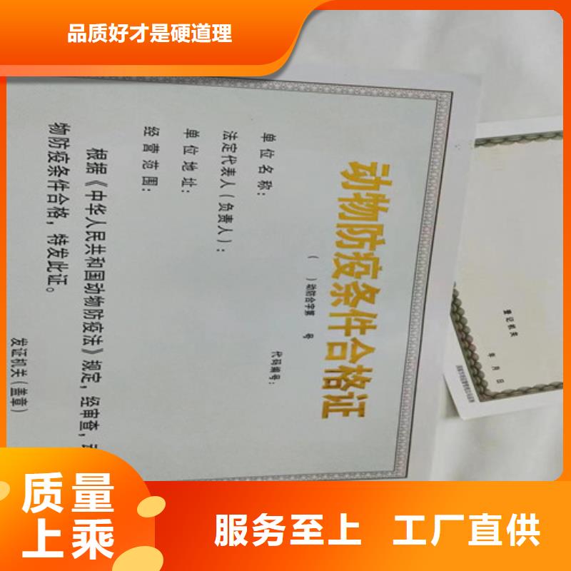 定做林木种子生产许可证的当地厂家