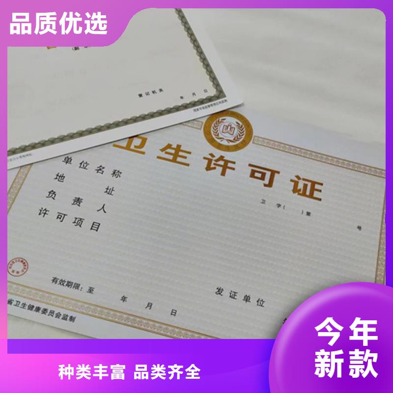 營(yíng)業(yè)執(zhí)照定做品牌廠家-放心選購(gòu)
