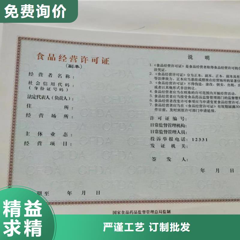 营业执照烫金纸印刷技术参数