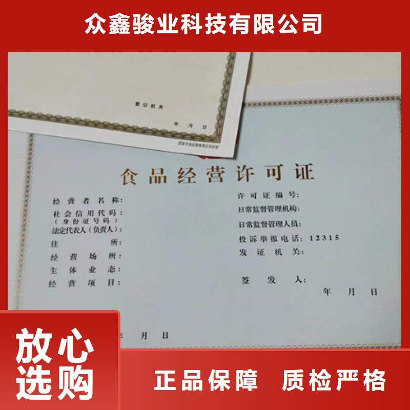 新版營(yíng)業(yè)執(zhí)照定做廠(chǎng)服務(wù)貼心
